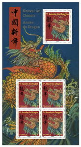 Bloc 5 timbres - Nouvel an chinois - Année du Dragon - Lettre Internationale
