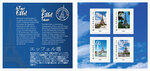 Collector 4 timbres - Tour Eiffel - 2018 - Lettre internationale